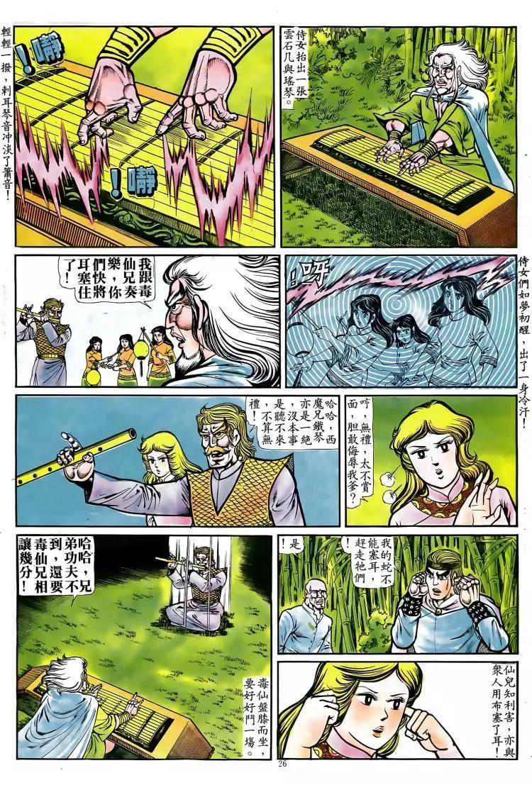 第085卷24