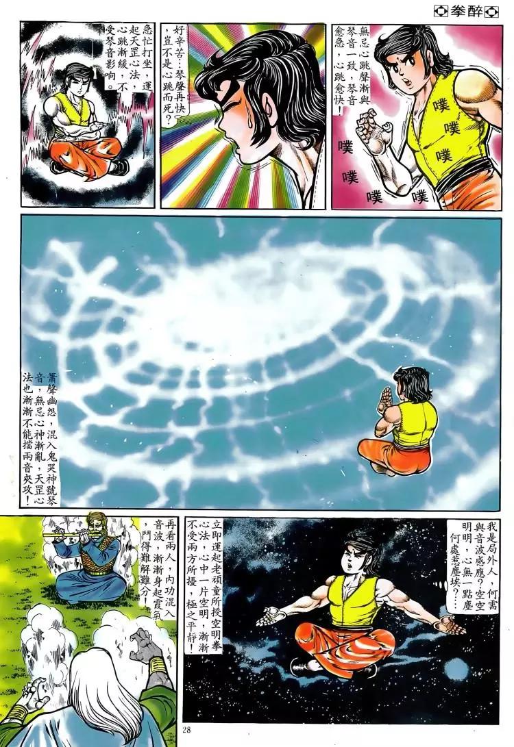 第085卷26
