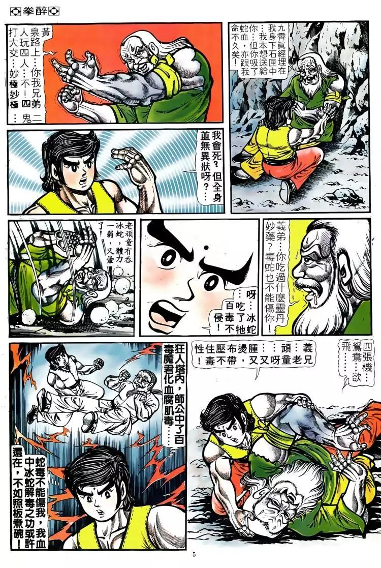 第085卷3