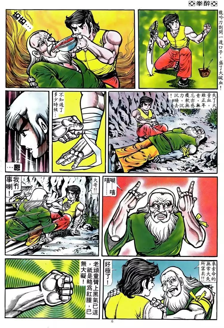 第085卷4