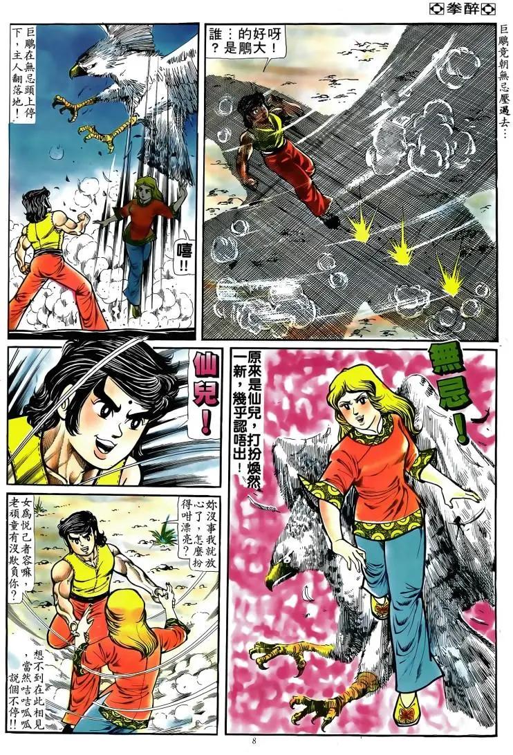 第085卷6