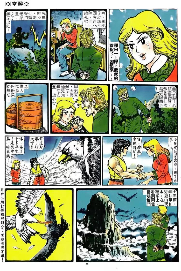 第085卷7