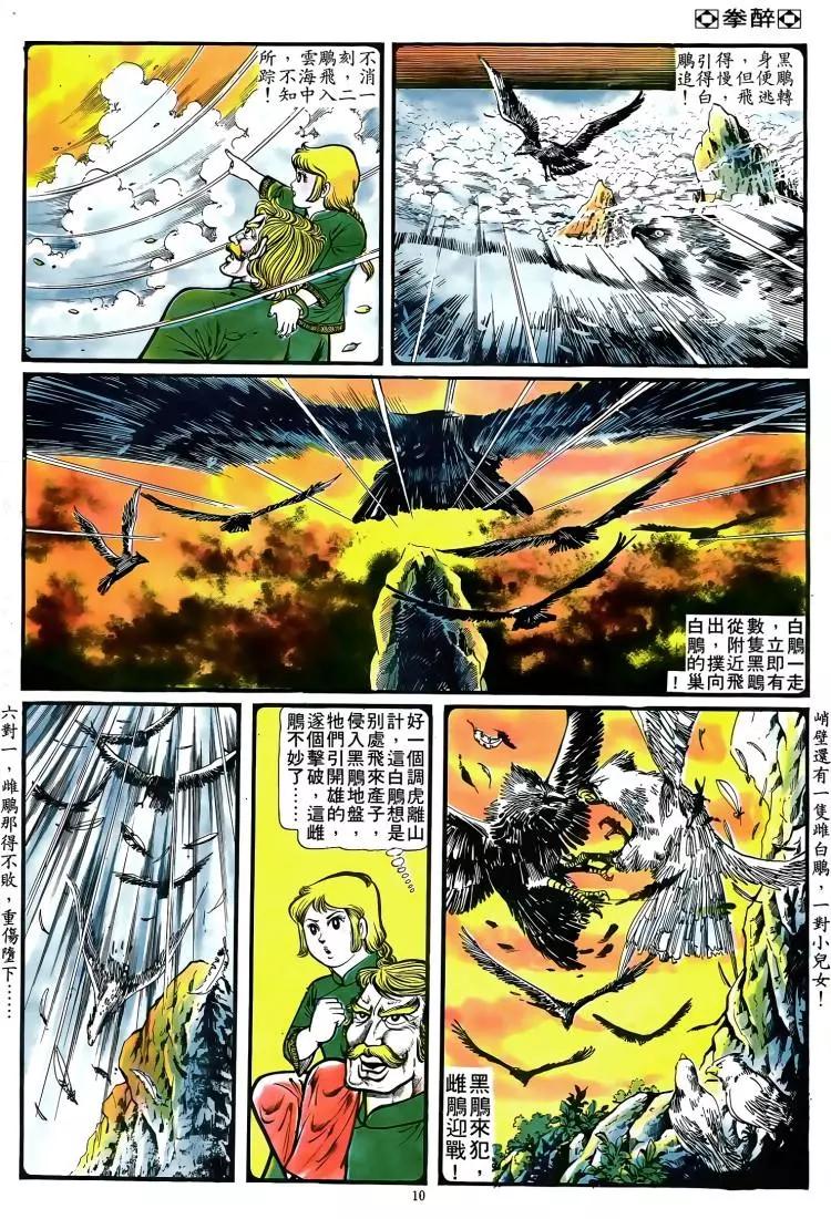 第085卷8