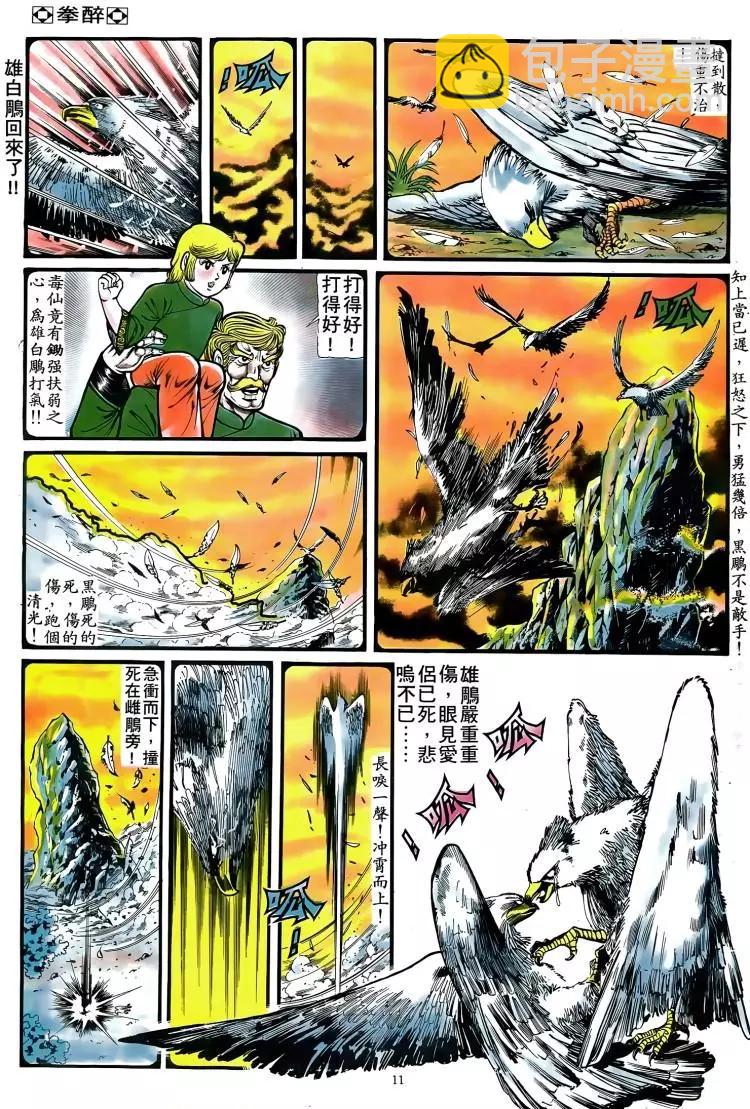 第085卷9