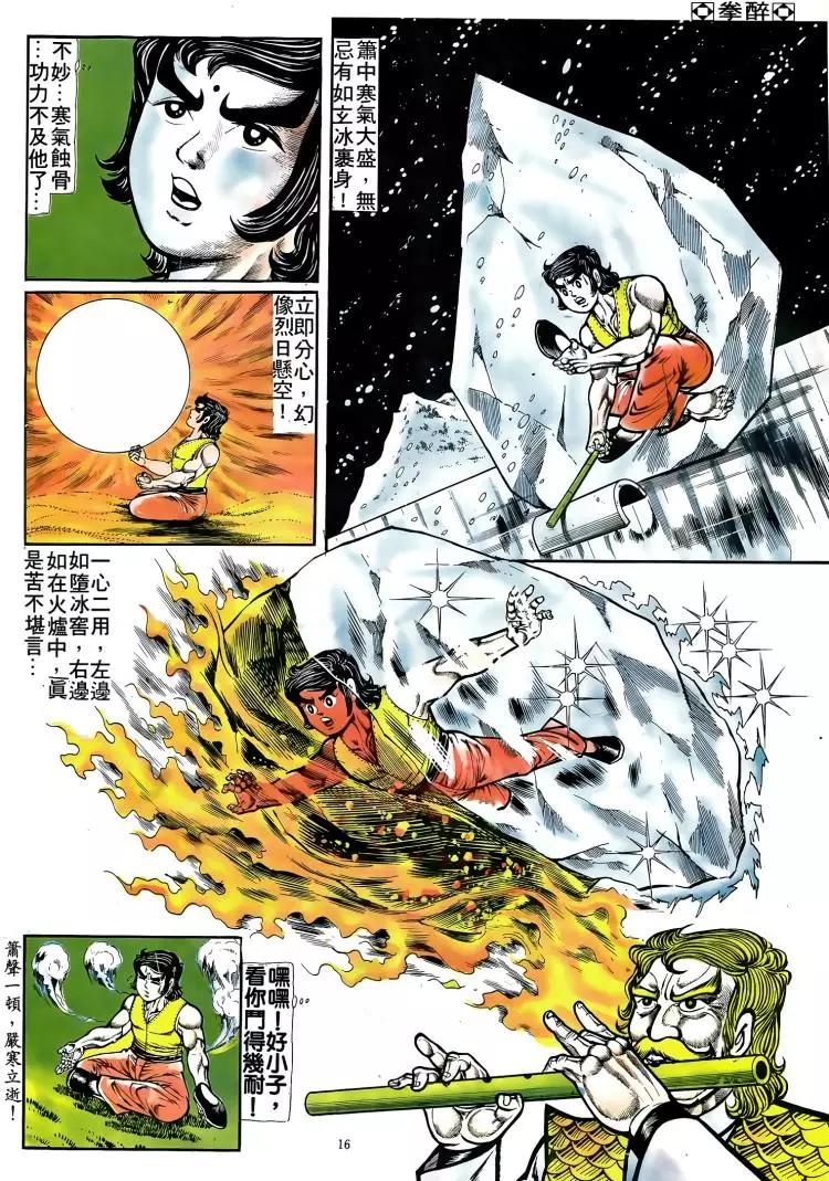 第087卷14