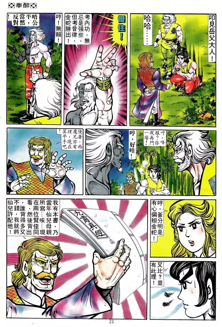 第087卷16