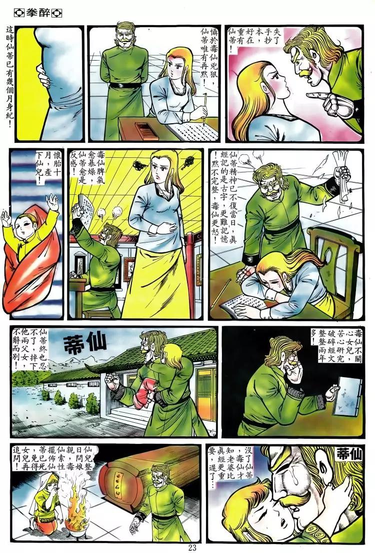 第087卷18
