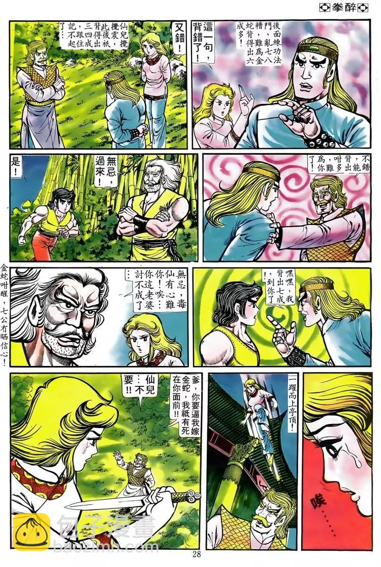 第087卷23