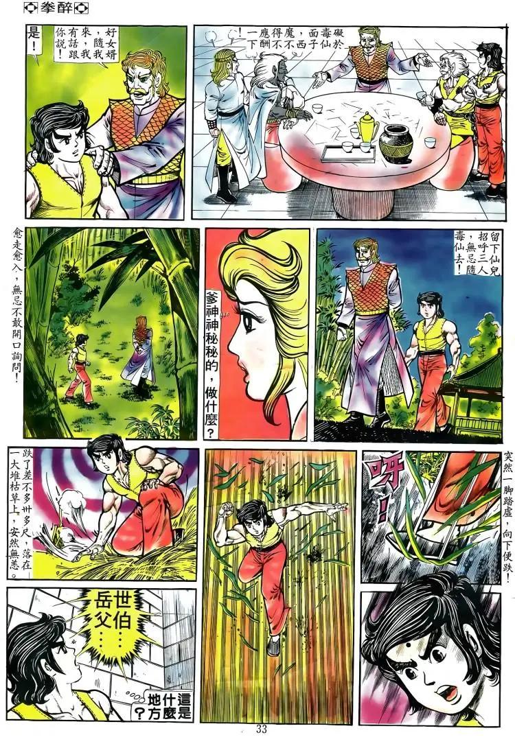 第087卷28
