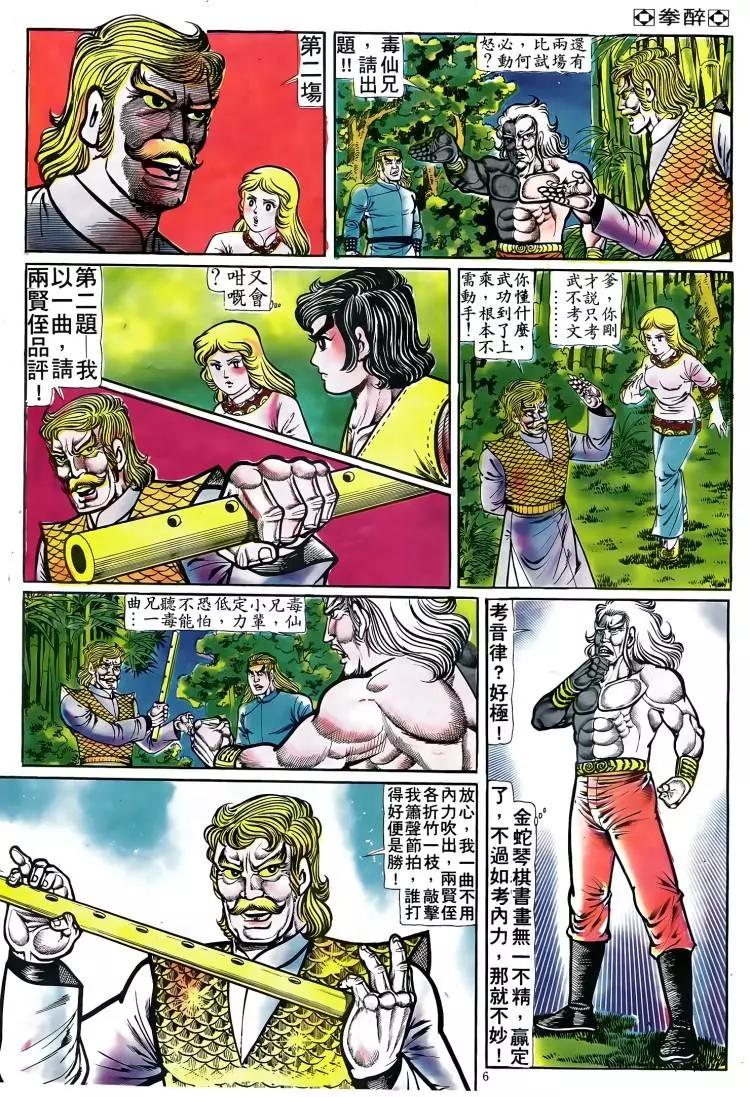第087卷4