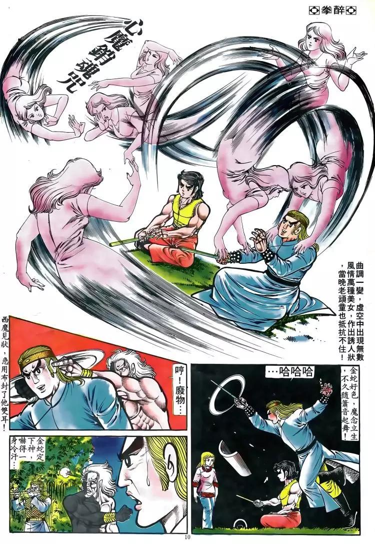 第087卷8