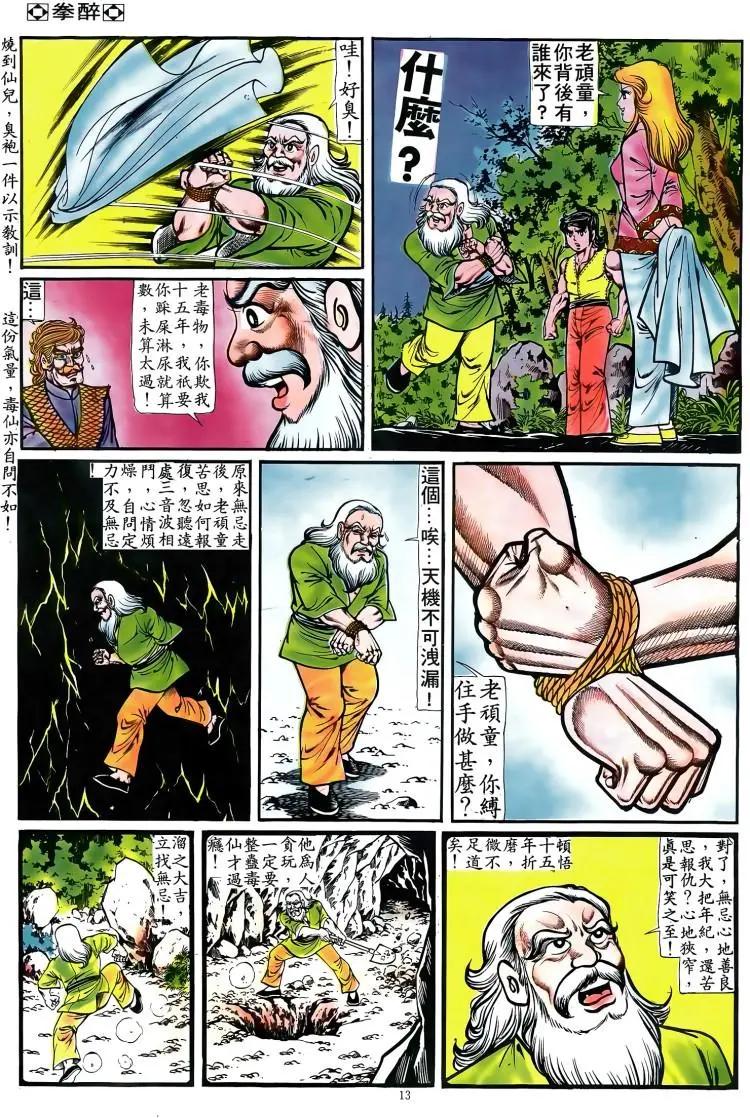 第088卷11