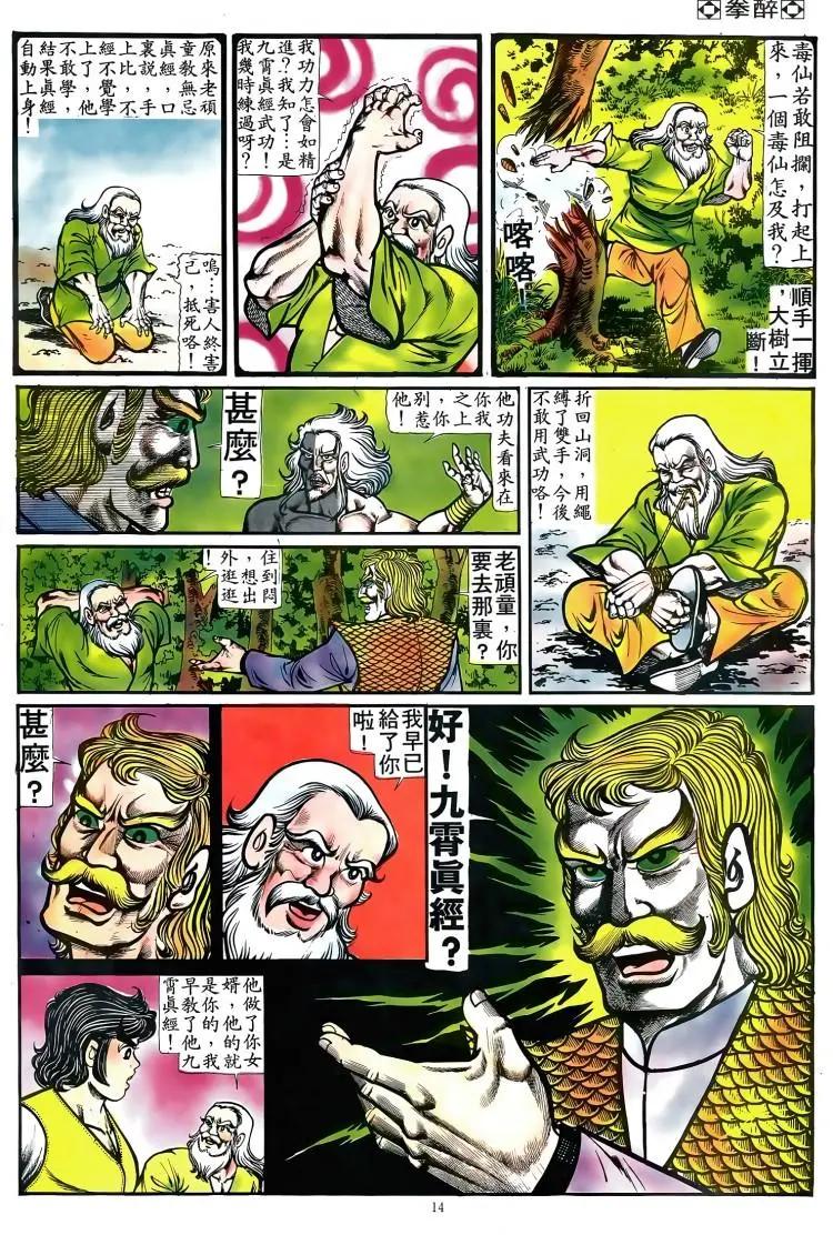 第088卷12