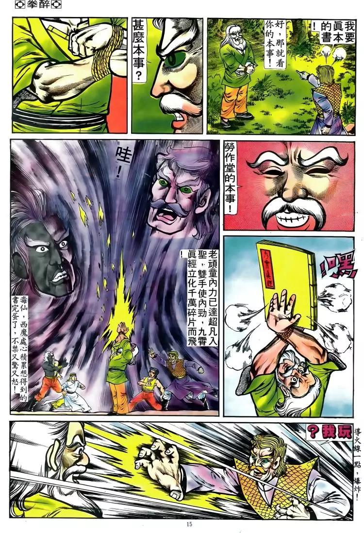 第088卷13