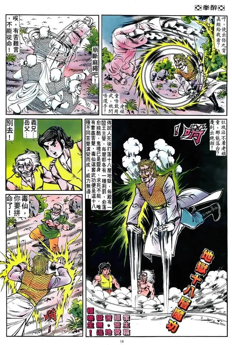 第088卷14