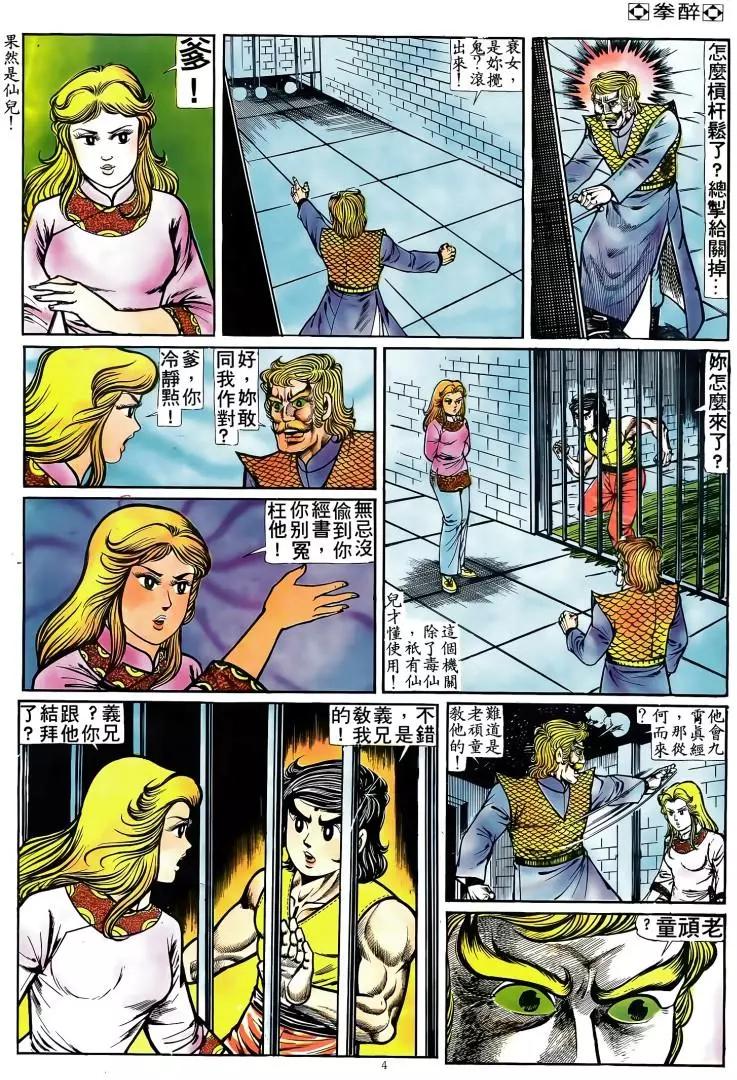 第088卷2