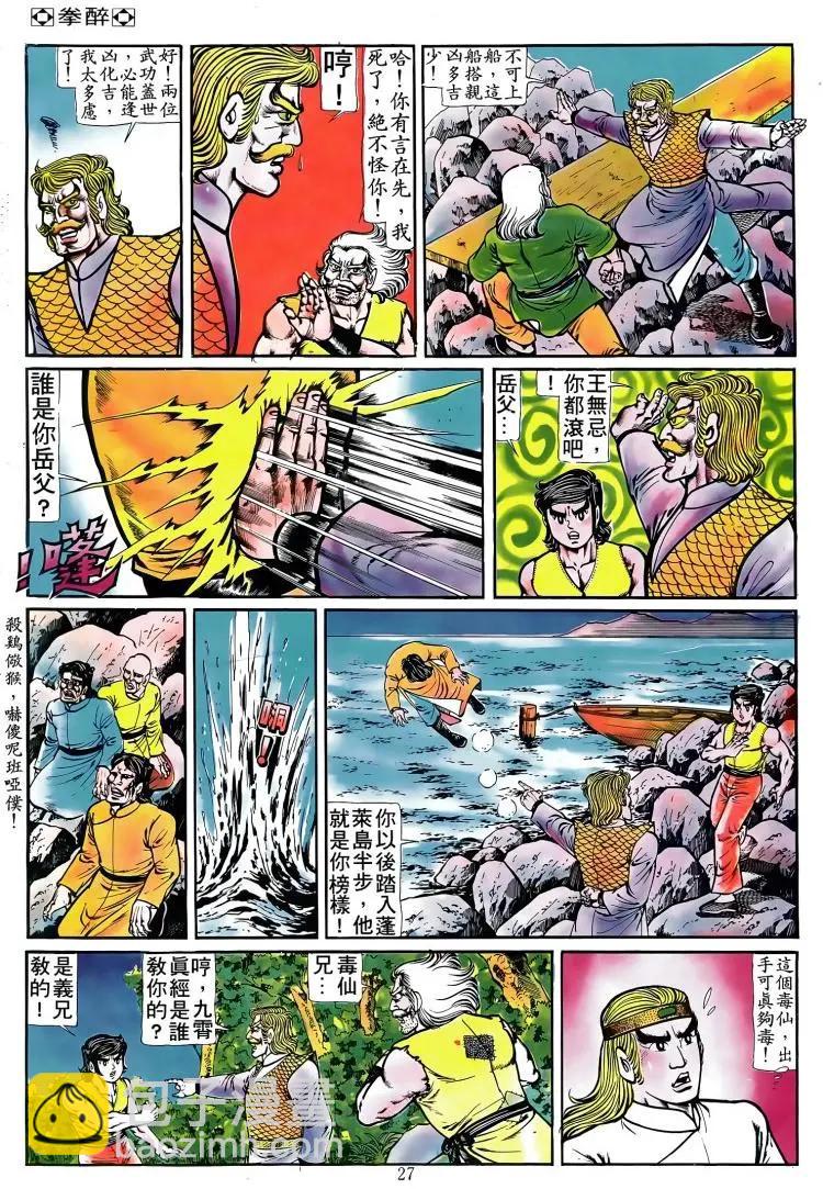第088卷22