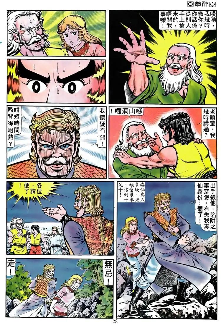 第088卷23