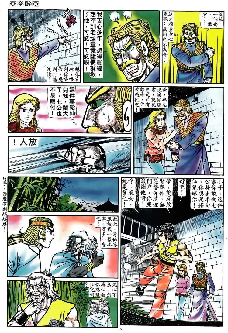 第088卷3