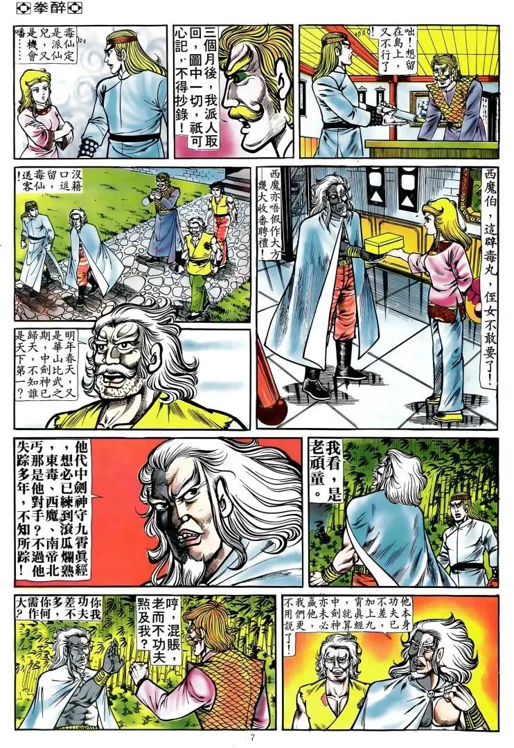 第088卷5