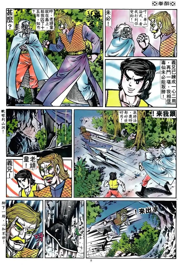 第088卷6