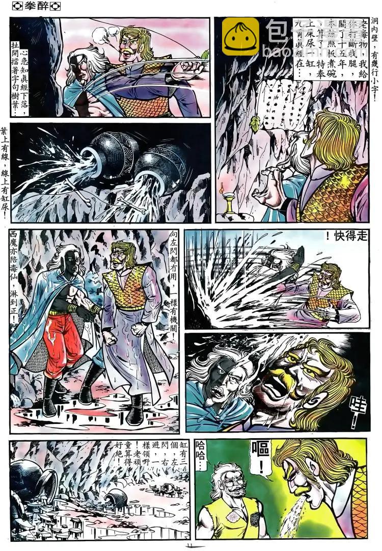 第088卷9