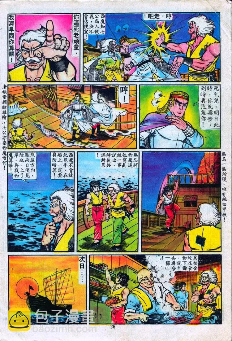 第089卷23