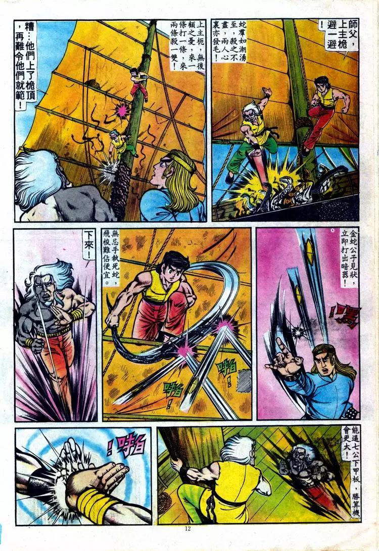 第090卷11