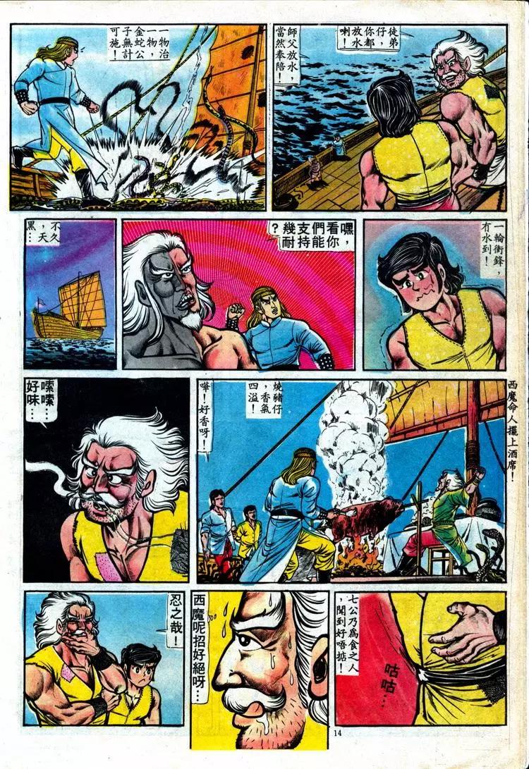 第090卷13