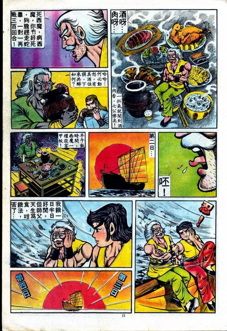 第090卷14