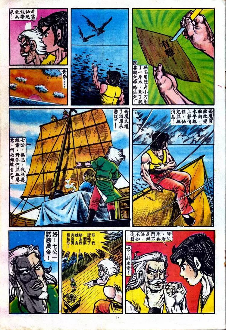 第090卷16