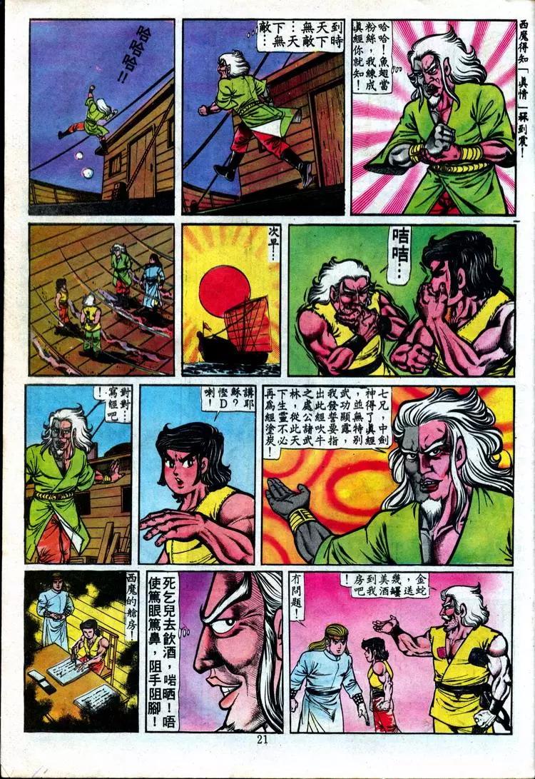 第090卷18