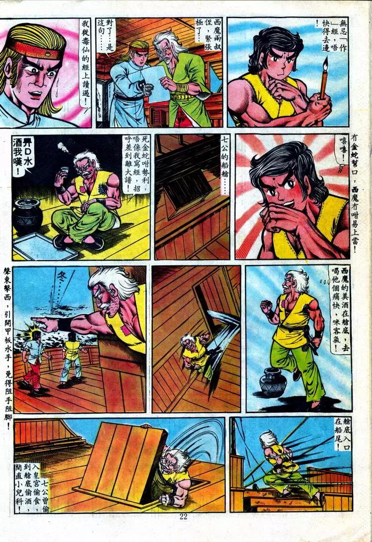 第090卷19