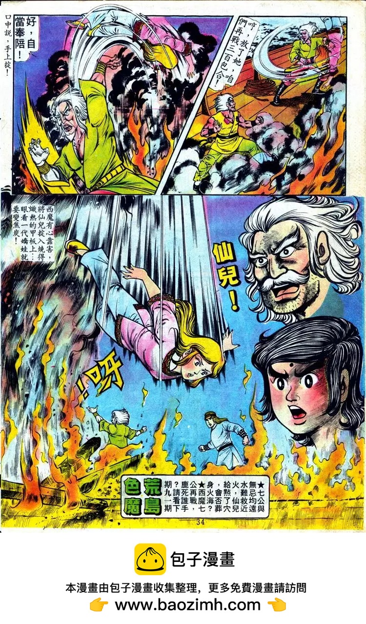 第090卷30
