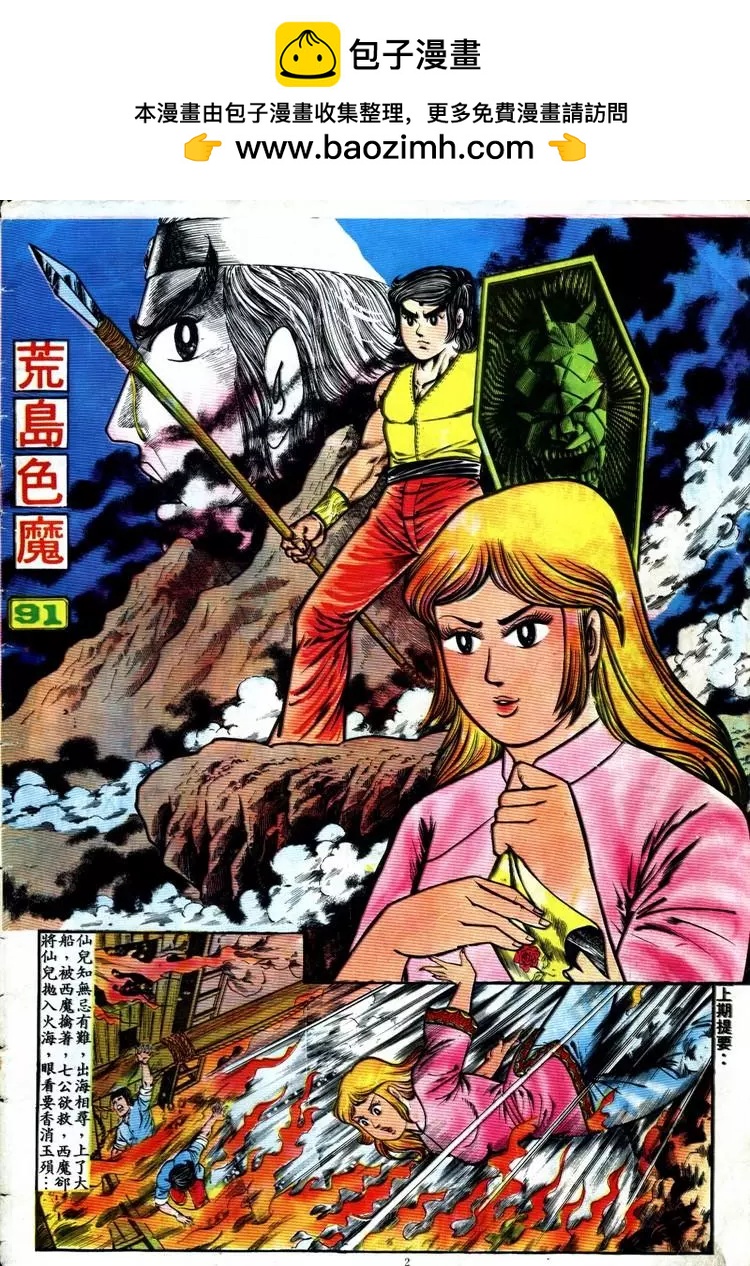 第091卷1