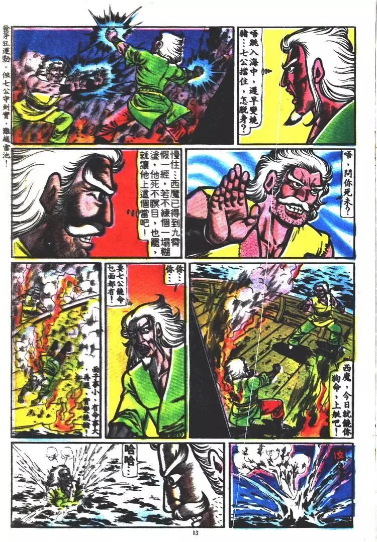 第091卷12