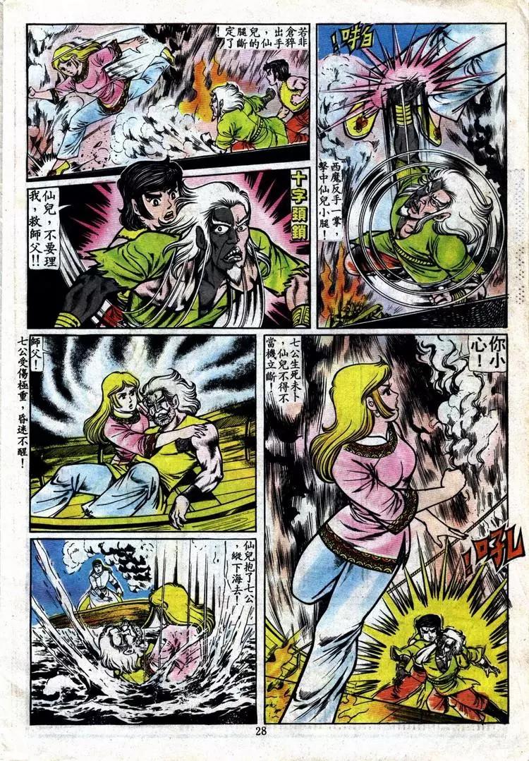 第091卷24