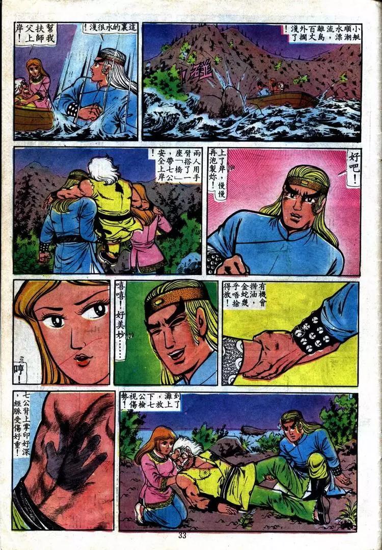 第091卷29