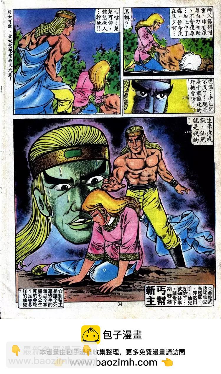 第091卷30