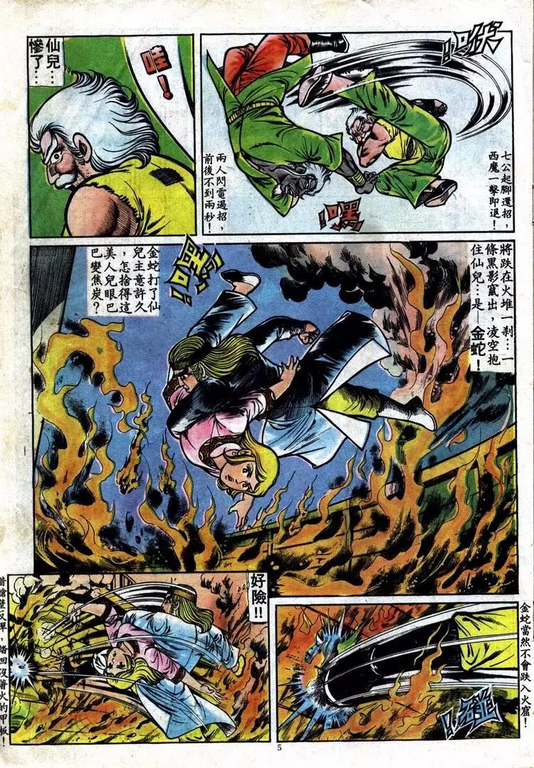 第091卷4