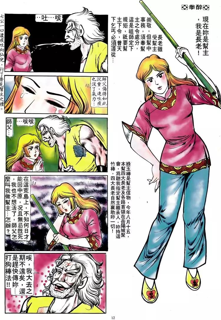 第092卷10