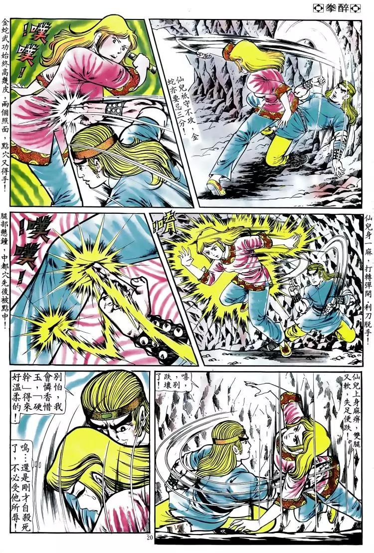 第092卷16