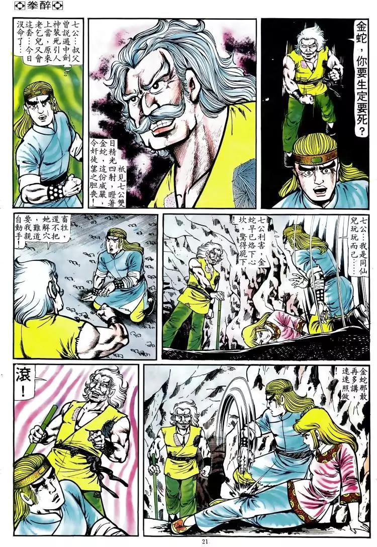 第092卷17