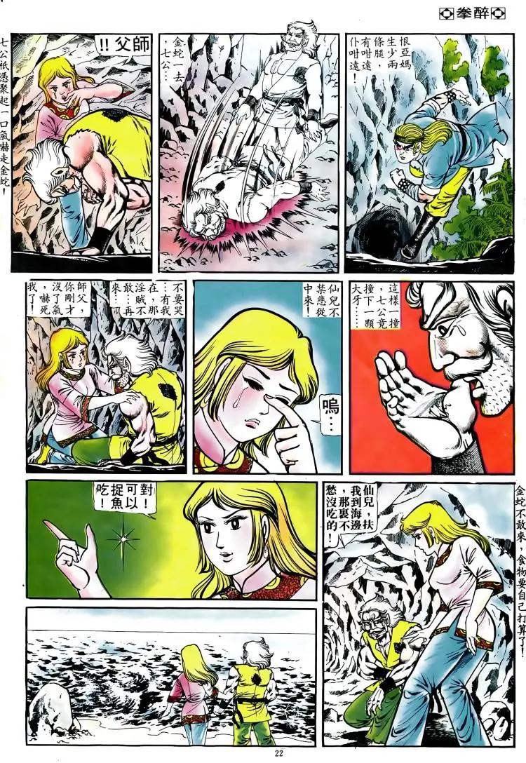 第092卷18