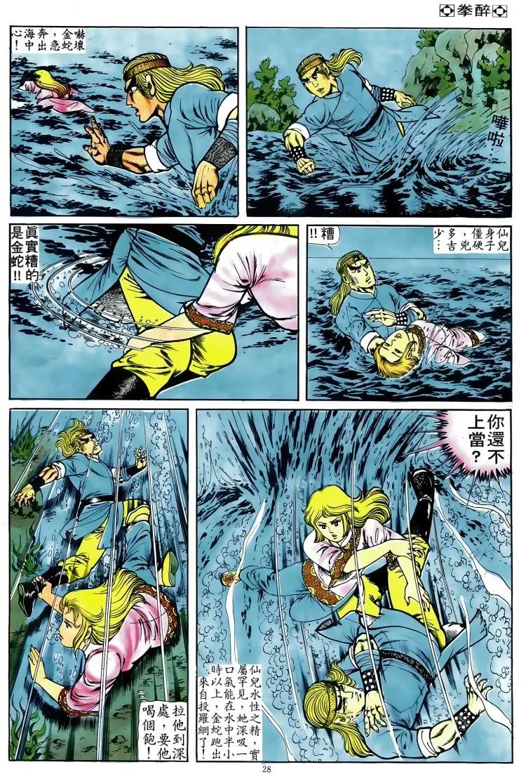 第092卷23