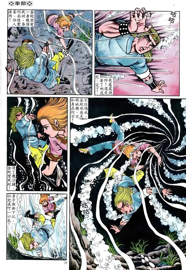 第092卷24