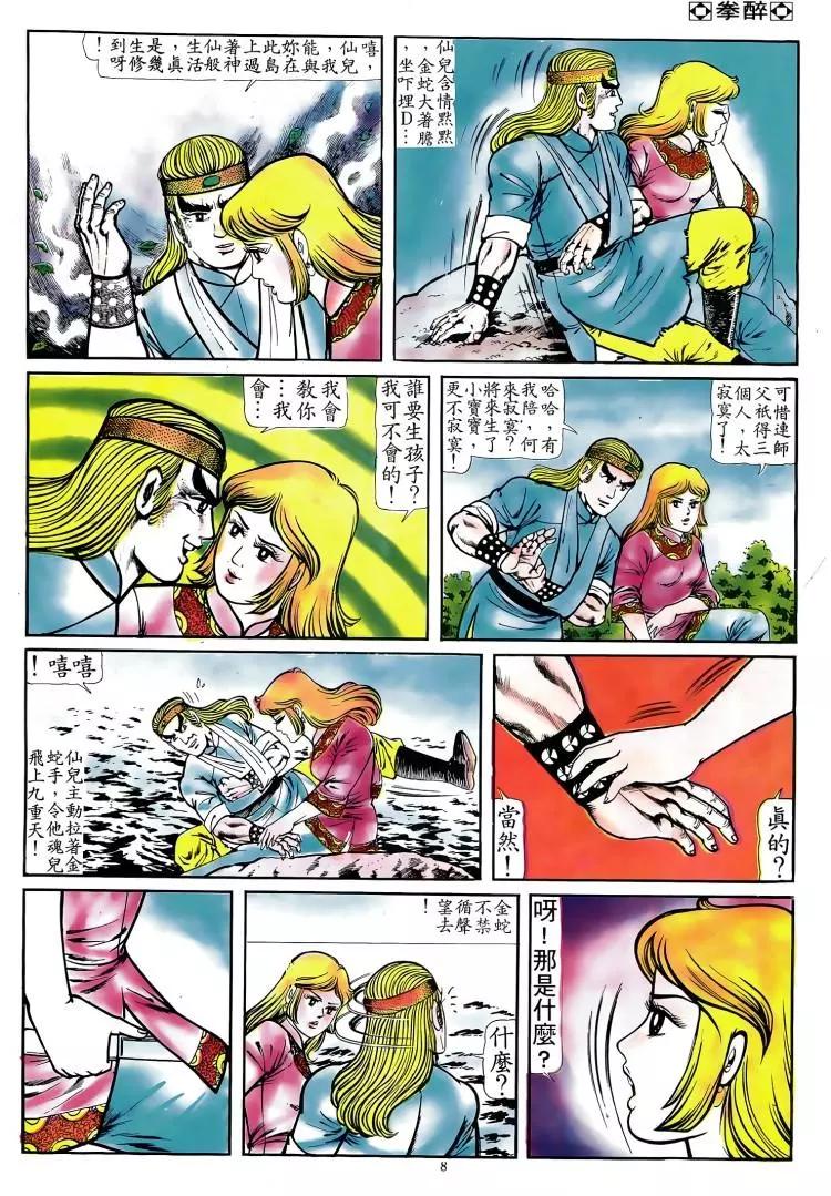 第092卷6