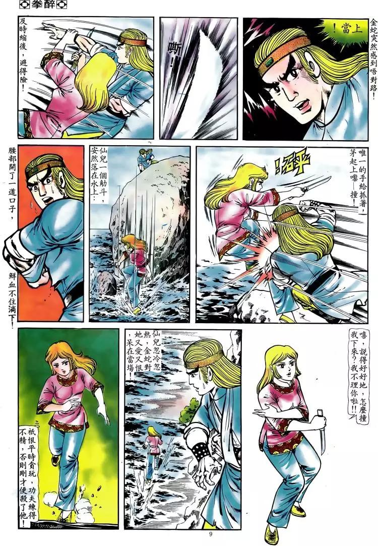 第092卷7