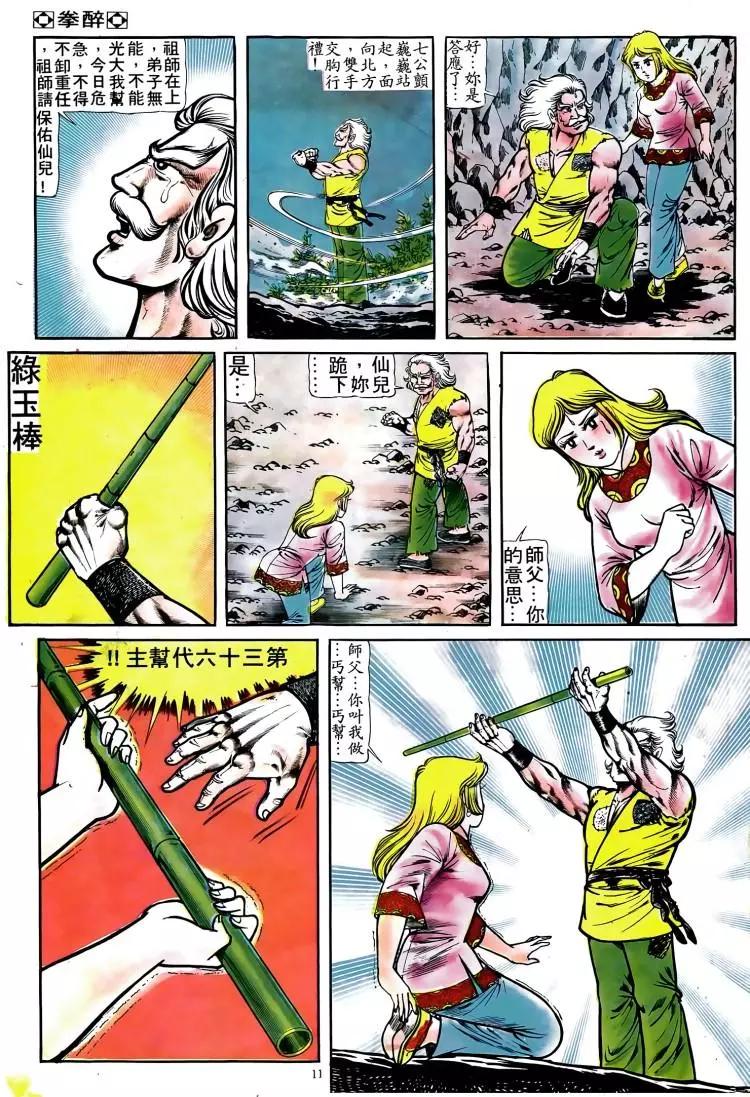 第092卷9