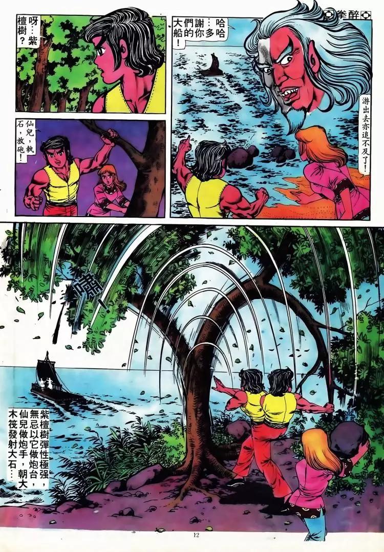 第094卷10